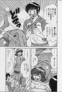 Page 148 of Ultra Heaven 2