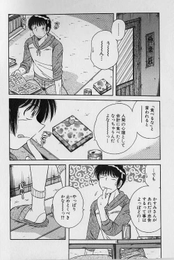 Page 149 of Ultra Heaven 2