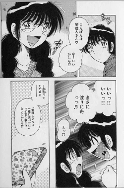 Page 150 of Ultra Heaven 2