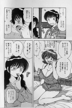 Page 153 of Ultra Heaven 2