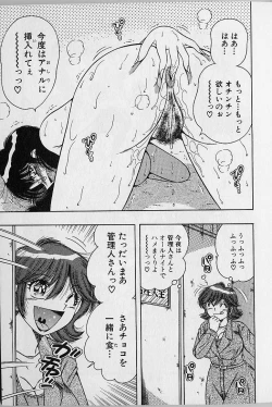 Page 162 of Ultra Heaven 2