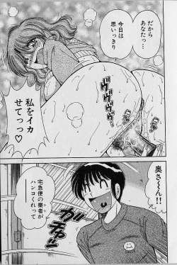 Page 170 of Ultra Heaven 2