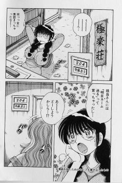 Page 184 of Ultra Heaven 2