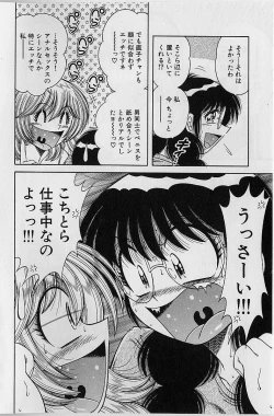 Page 186 of Ultra Heaven 2