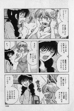 Page 187 of Ultra Heaven 2