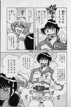 Page 189 of Ultra Heaven 2