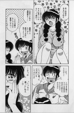 Page 191 of Ultra Heaven 2