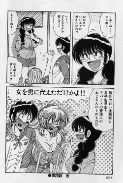 Page 201 of Ultra Heaven 2