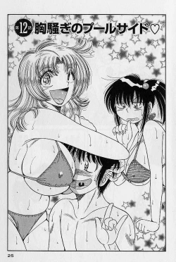 Page 25 of Ultra Heaven 2