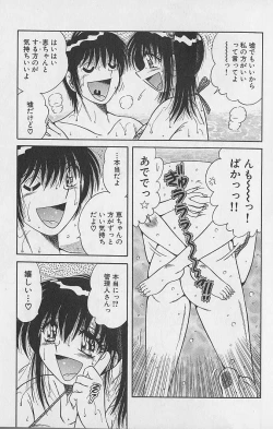 Page 41 of Ultra Heaven 2