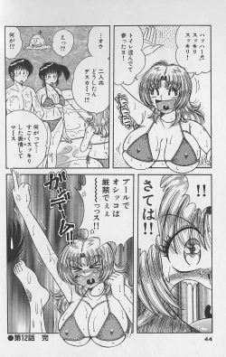 Page 44 of Ultra Heaven 2