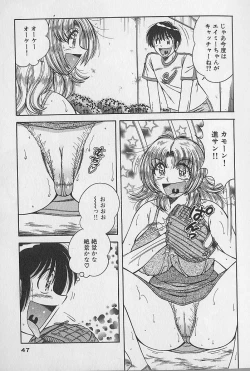 Page 47 of Ultra Heaven 2