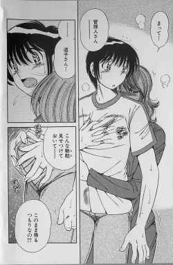 Page 56 of Ultra Heaven 2