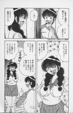 Page 67 of Ultra Heaven 2