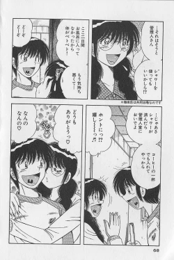 Page 68 of Ultra Heaven 2