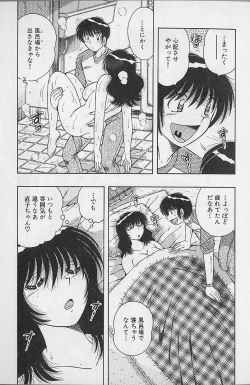 Page 71 of Ultra Heaven 2