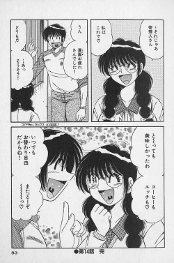 Page 83 of Ultra Heaven 2