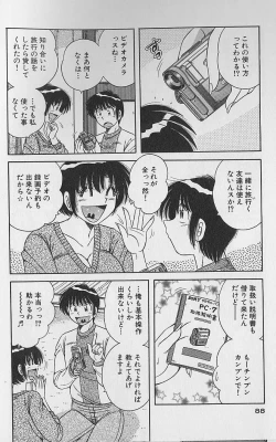 Page 88 of Ultra Heaven 2