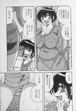 Page 91 of Ultra Heaven 2