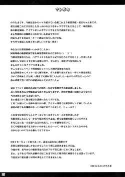 Page 25 of AQUA SPLASH