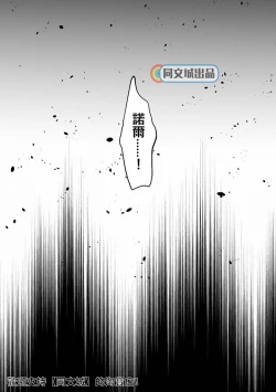 Page 10 of Jouge Kankei 6 | 上下关系6