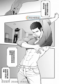 Page 12 of Jouge Kankei 6 | 上下关系6