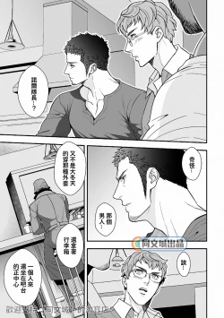 Page 34 of Jouge Kankei 6 | 上下关系6