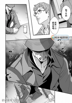 Page 35 of Jouge Kankei 6 | 上下关系6