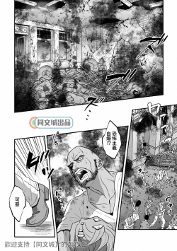 Page 37 of Jouge Kankei 6 | 上下关系6