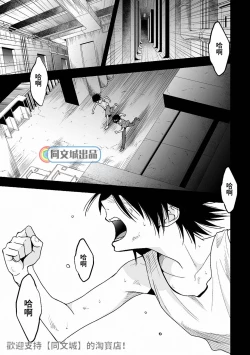 Page 4 of Jouge Kankei 6 | 上下关系6