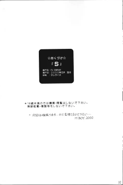 Page 31 of (C59) [F4 Company (M Boy)] [S] (Dead or Alive)