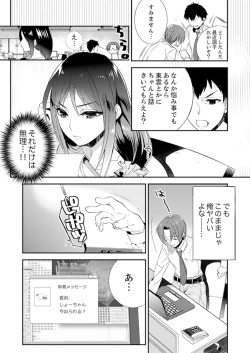 Page 100 of Zangyou Mae, Joushi kara no Y0obidashi… Youken wa Sex ! ?