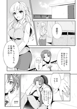 Page 101 of Zangyou Mae, Joushi kara no Y0obidashi… Youken wa Sex ! ?