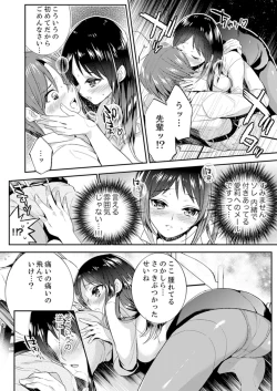 Page 10 of Zangyou Mae, Joushi kara no Y0obidashi… Youken wa Sex ! ?