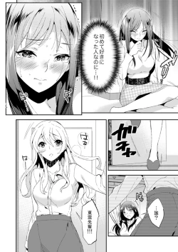 Page 124 of Zangyou Mae, Joushi kara no Y0obidashi… Youken wa Sex ! ?