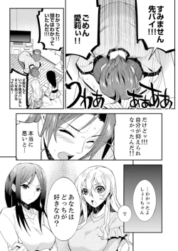 Page 127 of Zangyou Mae, Joushi kara no Y0obidashi… Youken wa Sex ! ?