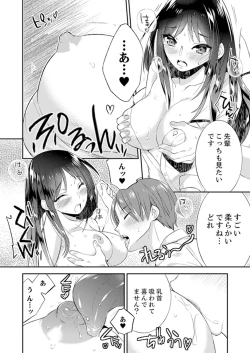 Page 12 of Zangyou Mae, Joushi kara no Y0obidashi… Youken wa Sex ! ?