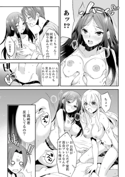 Page 131 of Zangyou Mae, Joushi kara no Y0obidashi… Youken wa Sex ! ?