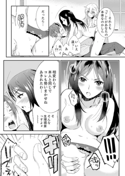 Page 132 of Zangyou Mae, Joushi kara no Y0obidashi… Youken wa Sex ! ?