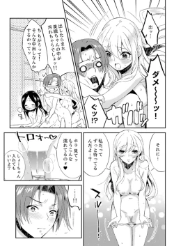 Page 138 of Zangyou Mae, Joushi kara no Y0obidashi… Youken wa Sex ! ?
