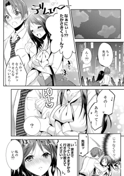 Page 75 of Zangyou Mae, Joushi kara no Y0obidashi… Youken wa Sex ! ?