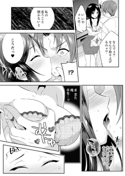 Page 80 of Zangyou Mae, Joushi kara no Y0obidashi… Youken wa Sex ! ?