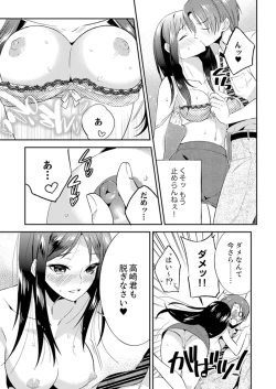 Page 81 of Zangyou Mae, Joushi kara no Y0obidashi… Youken wa Sex ! ?