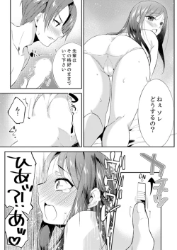 Page 86 of Zangyou Mae, Joushi kara no Y0obidashi… Youken wa Sex ! ?