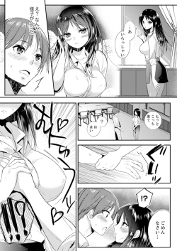 Page 8 of Zangyou Mae, Joushi kara no Y0obidashi… Youken wa Sex ! ?