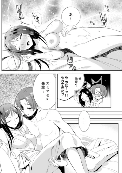 Page 96 of Zangyou Mae, Joushi kara no Y0obidashi… Youken wa Sex ! ?