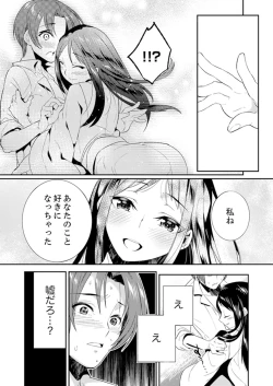 Page 98 of Zangyou Mae, Joushi kara no Y0obidashi… Youken wa Sex ! ?