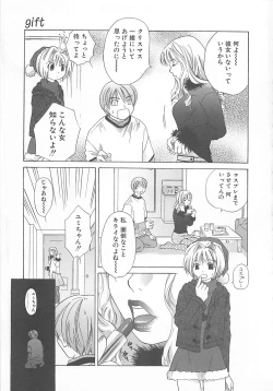 Page 105 of Milk Shake