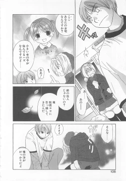 Page 106 of Milk Shake