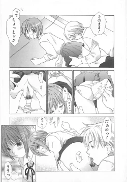 Page 125 of Milk Shake